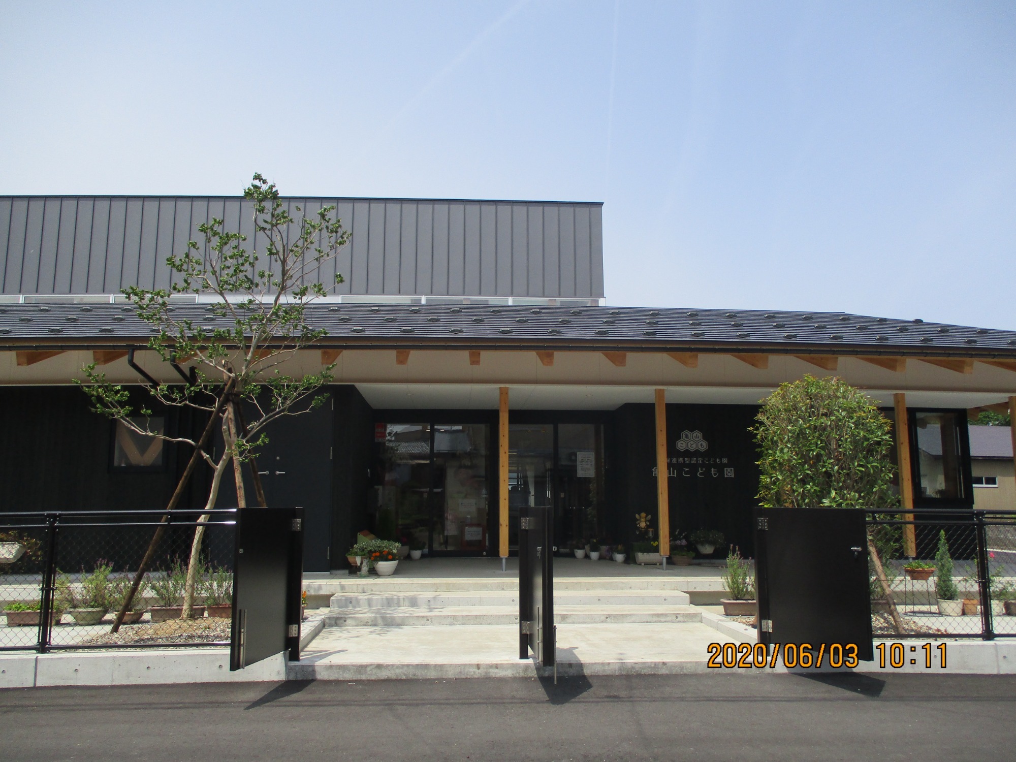 子ども一人一人を尊重し「学ぶ意欲・優しい気持ちが育つ保育」を